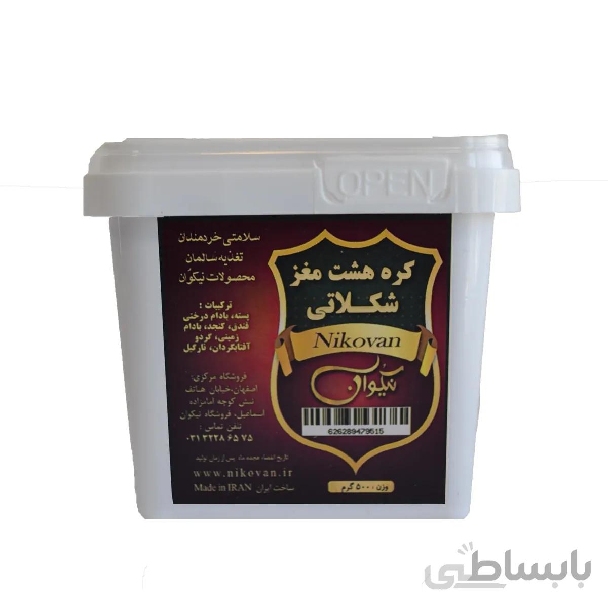 کره 8مغز شکلاتی 500 گرمی