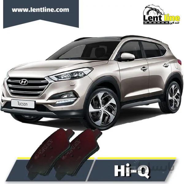 لنت ترمز عقب توسان 2017-2018 برند Hi-Q