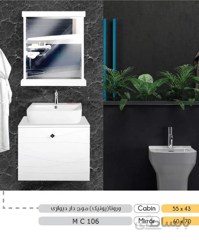 روشویی کابینتی مدل ورونا