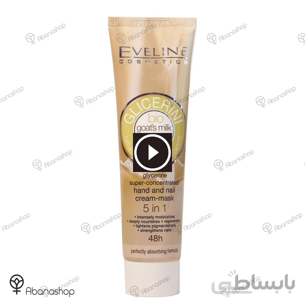 کرم دست شیر بز اولاین eveline goats milk