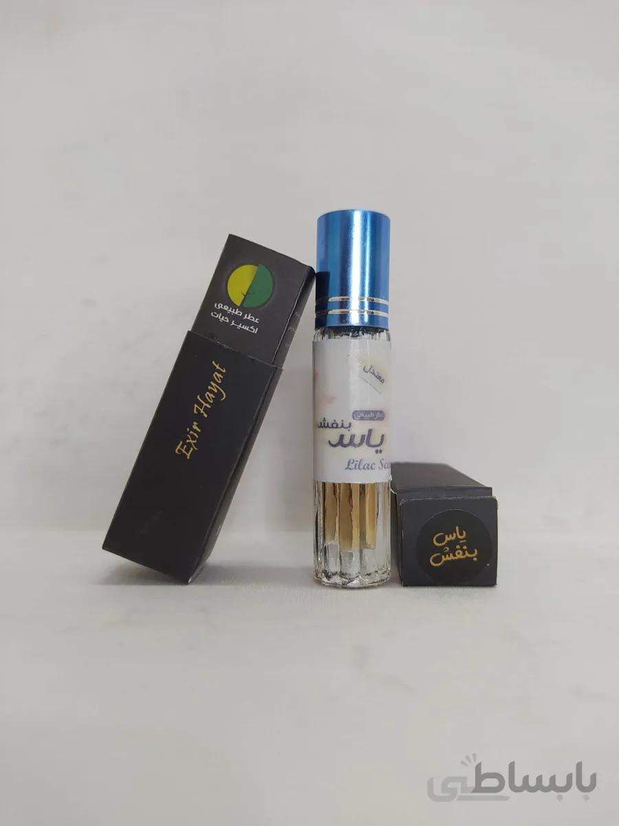 عطر یاس بنفش ارگانیک ۲ سی سی اکسیر حیات