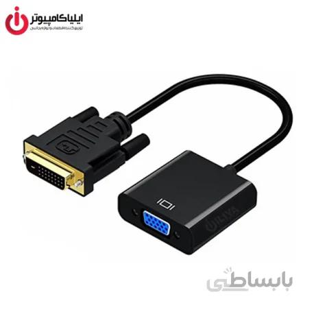 مبدل تصویر DVI-D Dual Link نر به VGA مادگی برند ونتولینک