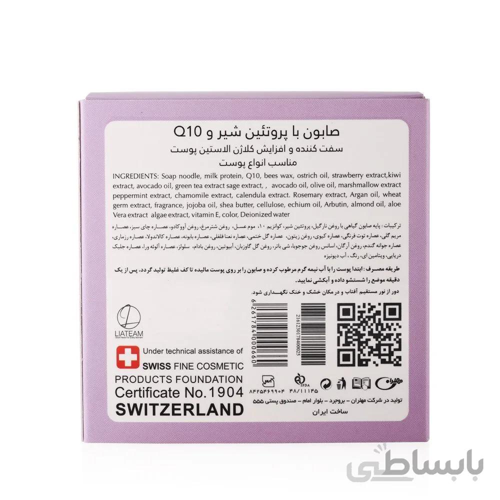 صابون شیر و کیوتن تراست