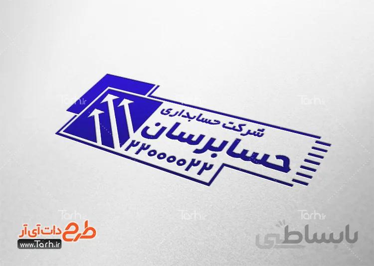 مهر ژلاتینی شرکت حسابداری