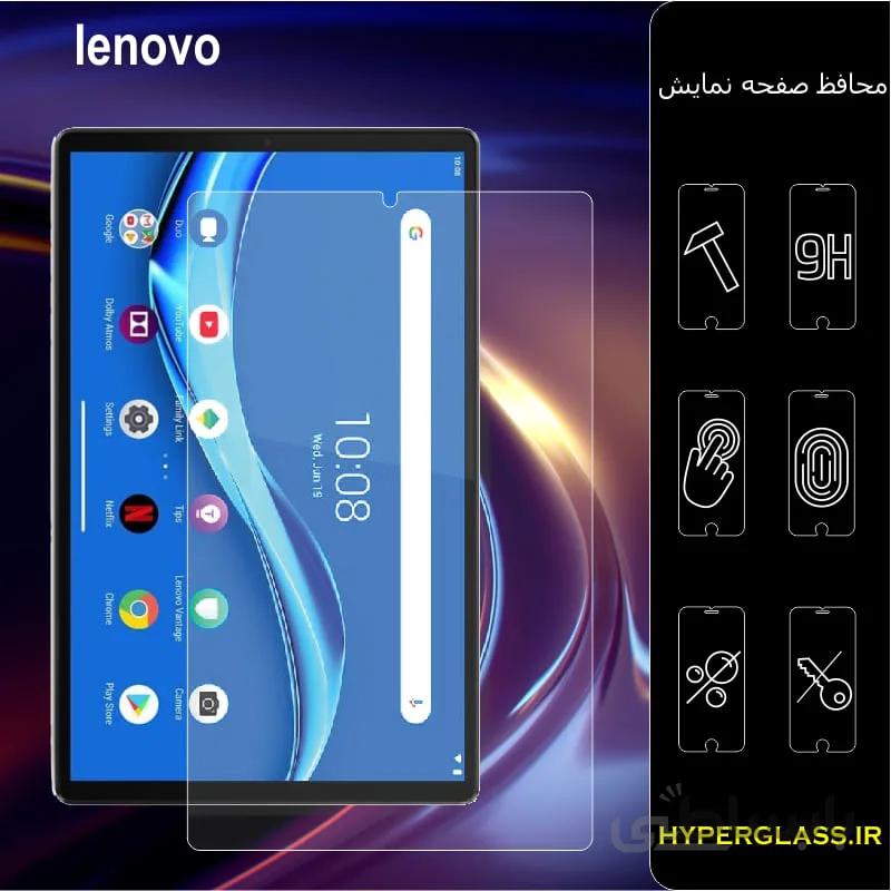 گلس تبلت لنوو m10plus