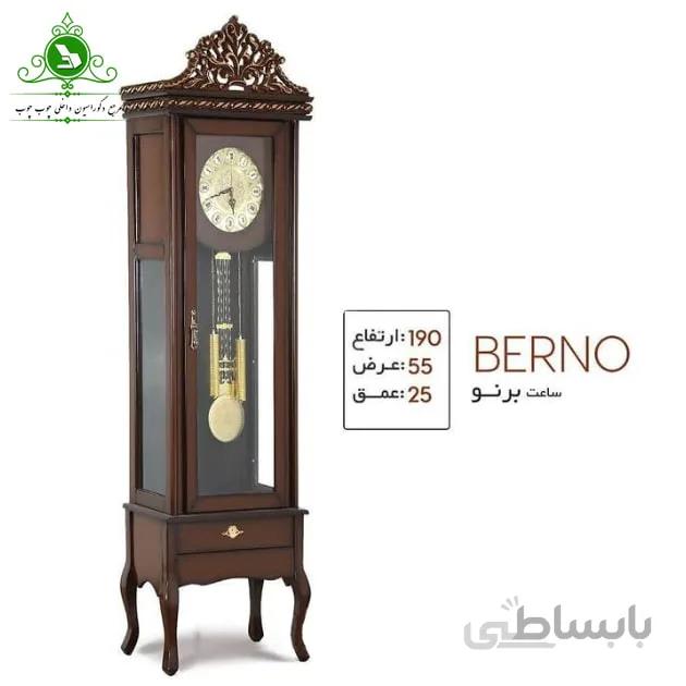 ساعت ایستاده مدل برنو