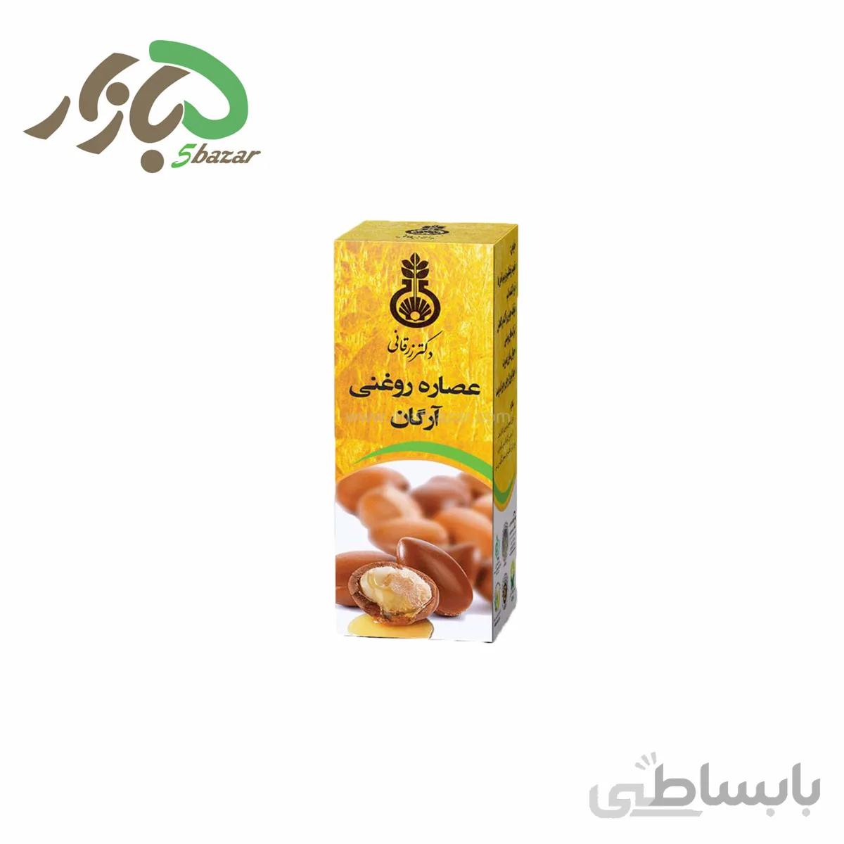 روغن اصل آرگان مراکش دکتر زرقانی 30 میلی گرم