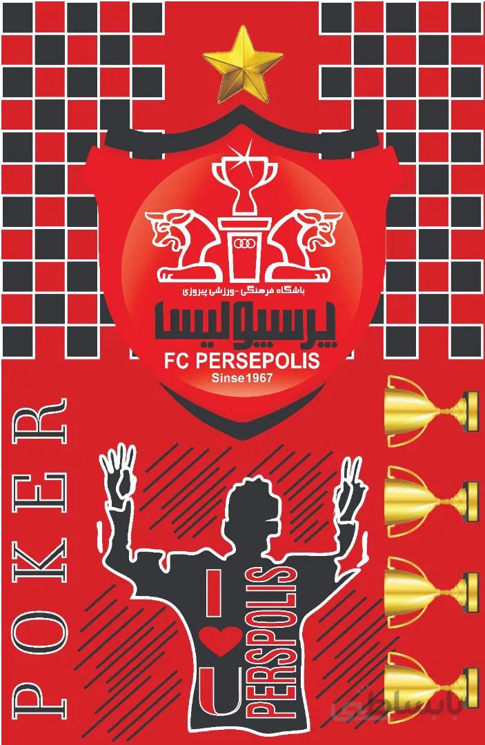 پرچم پرسپولیس (کد 29)