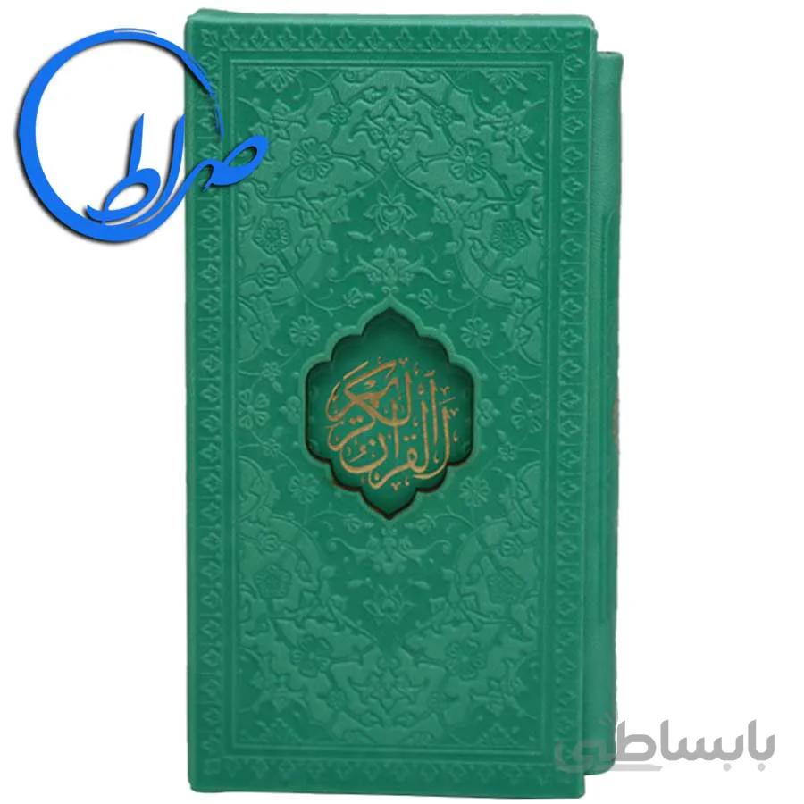 قرآن پالتویی قابدار جلد و کاغذ رنگی