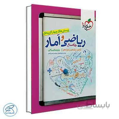 تست ریاضی و آمار جامع | خیلی سبز
