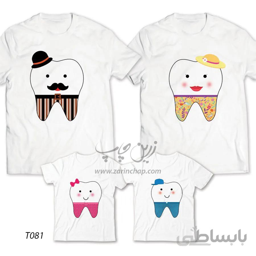 ست سه نفره تیشرت دندونی طرح T081