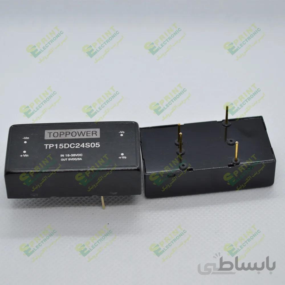 مبدل ولتاژ دی سی به دی سی 15وات TP15DC24S05