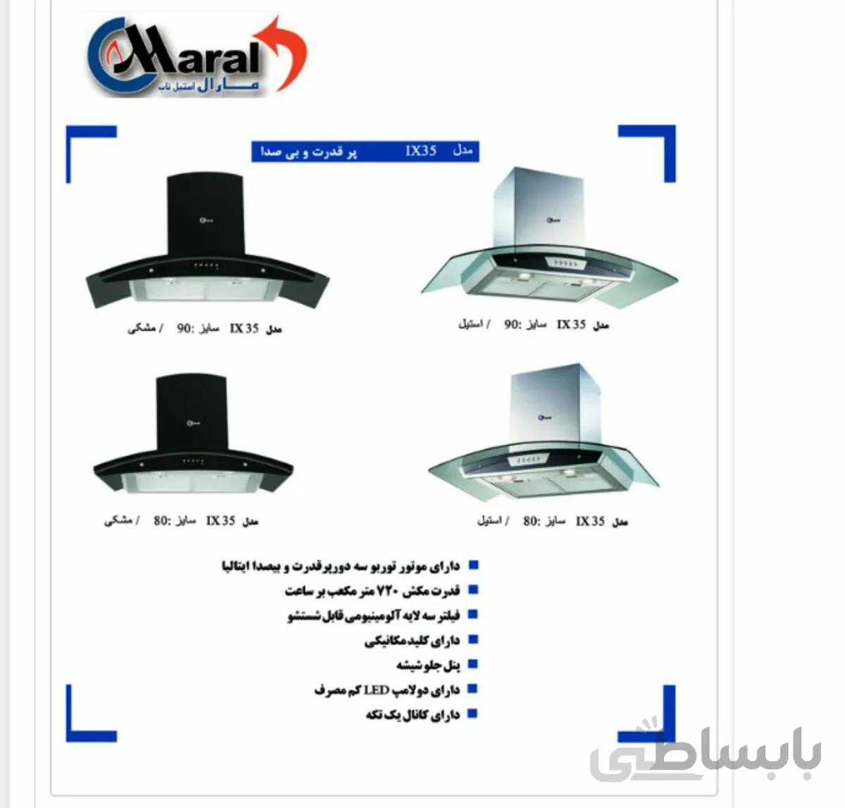 هود آشپزخانه مارال استیل مدلIX-35 - شیشه ای نشکن