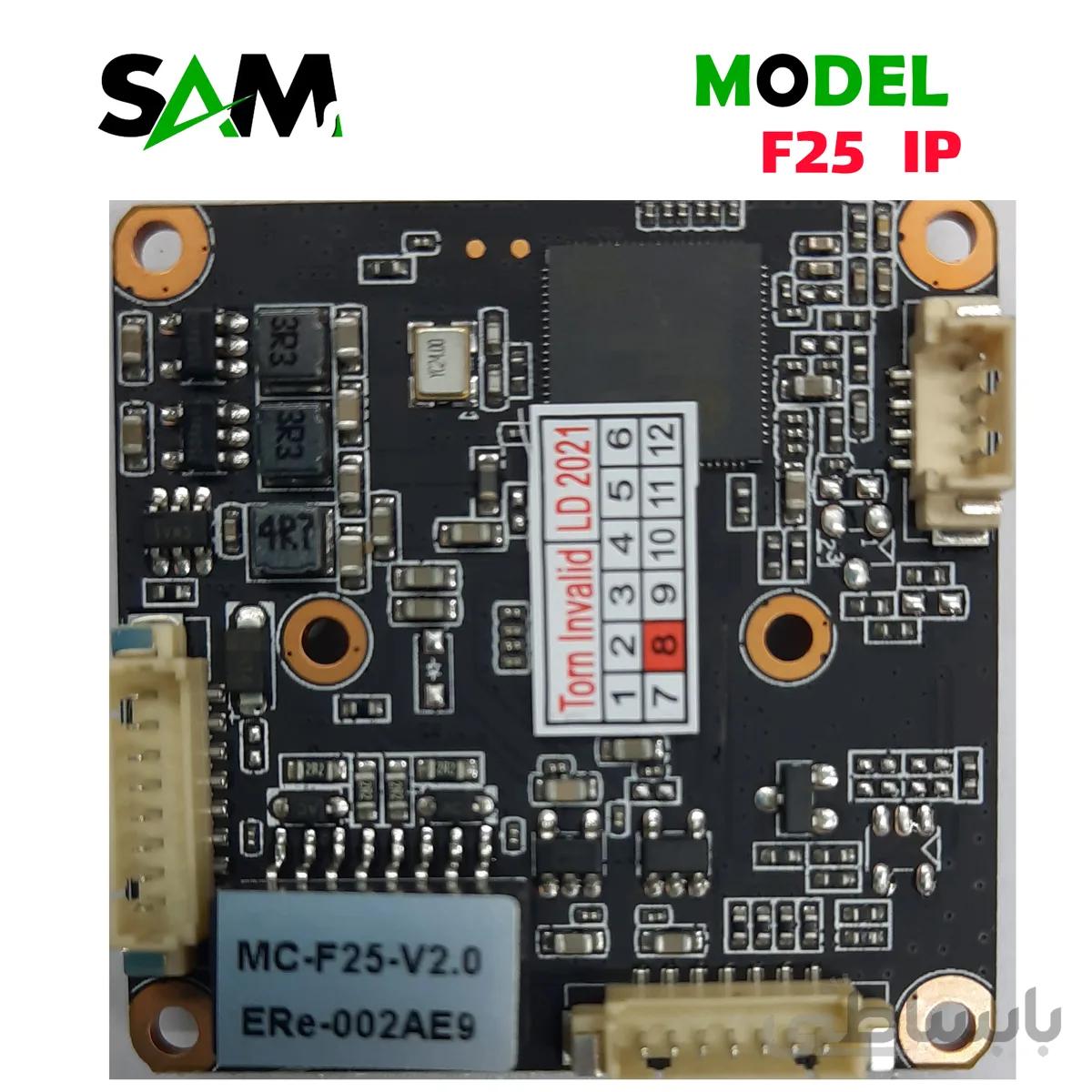 برد دوربین 3 مگاپیکسل IP مدل MC- F25