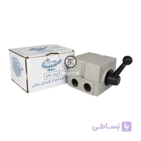 کلید چدنی 32 آمپر چپ و راست پیام