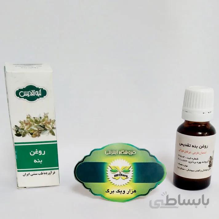 روغن بنه تقدیس