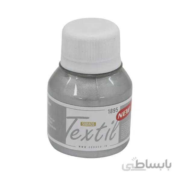 رنگ پارچه نقره‌ای شیمر اوپک سوداکو 55 میل کد 01895