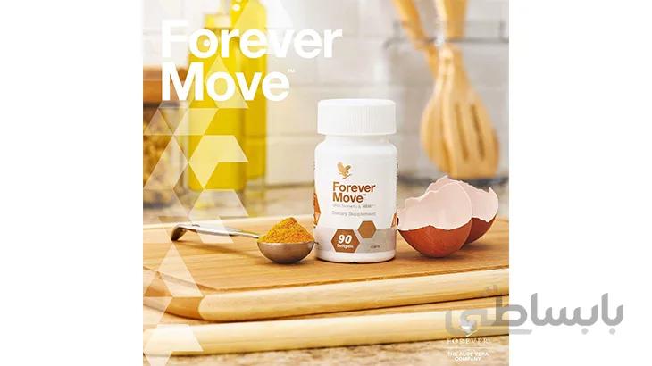 مکمل غذایی طبیعی فوراور موو Forever Move با بالاترین کیفیت و بهترین قیمت