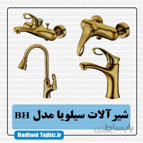 ست شیرآلات کرومات مدل سیلویا برنزیBH