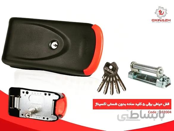 قفل حیاطی برقی ۵ کلید ساده بدون شستی اکسیناژ