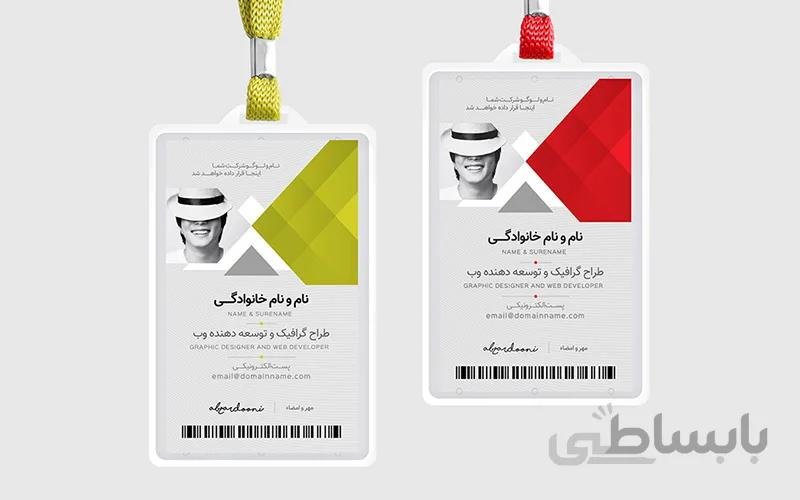 لایه باز کارت شناسایی طرح ماهور