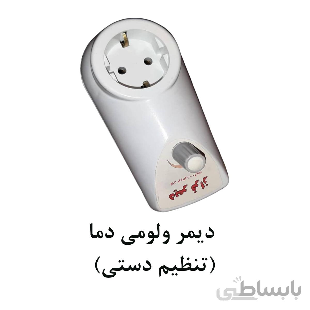دیمر دما پریزی (تنظیم دستی)