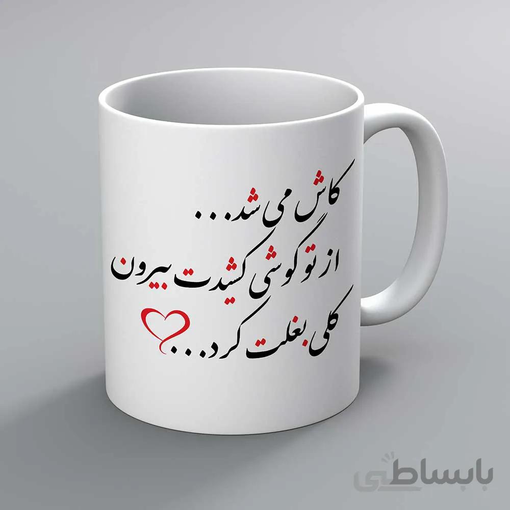 ماگ عشق طرح 16