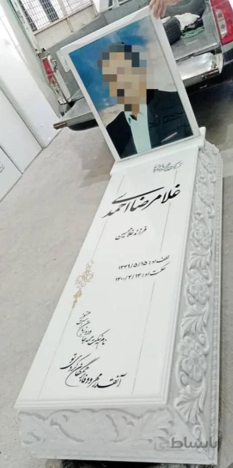 سنگ قبرمرمر ازنا