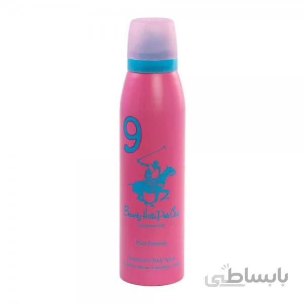اسپری دئودورانت زنانه Beverly Hills Polo Club (بورلی هیلز پولو کلاب) مدل Nine حجم 150 میل
