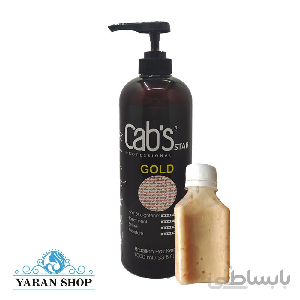 کراتین کبس گلد کارامل 100 میل Cabs