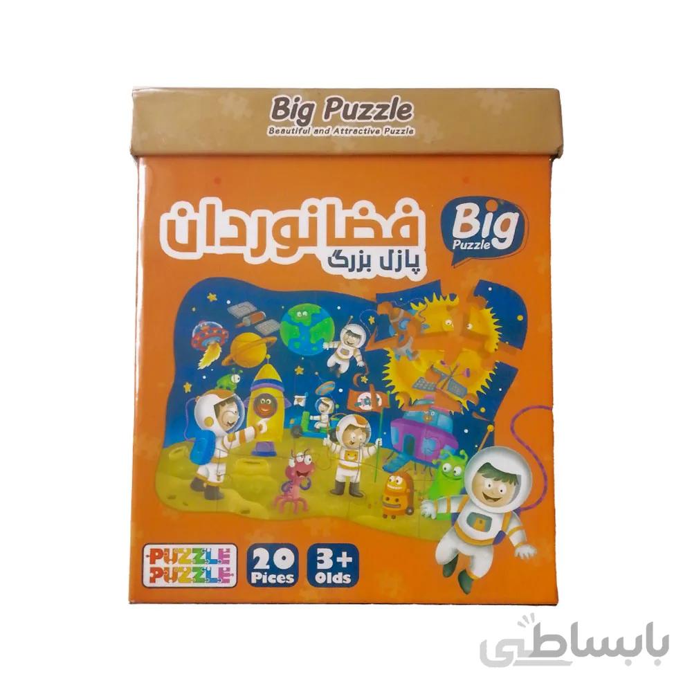 پازل بزرگ جعبه ای فضانوردان