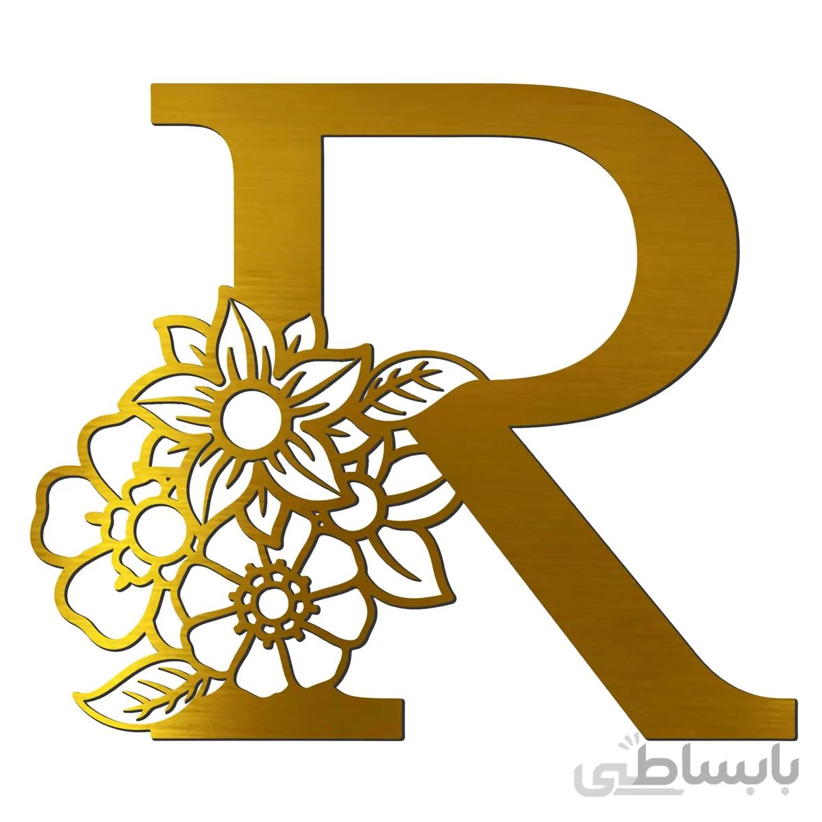آیینه پلکسی گلس فروشگاه آژنگ مدل حروف گل دار طرح حروف R ((کد14636176))