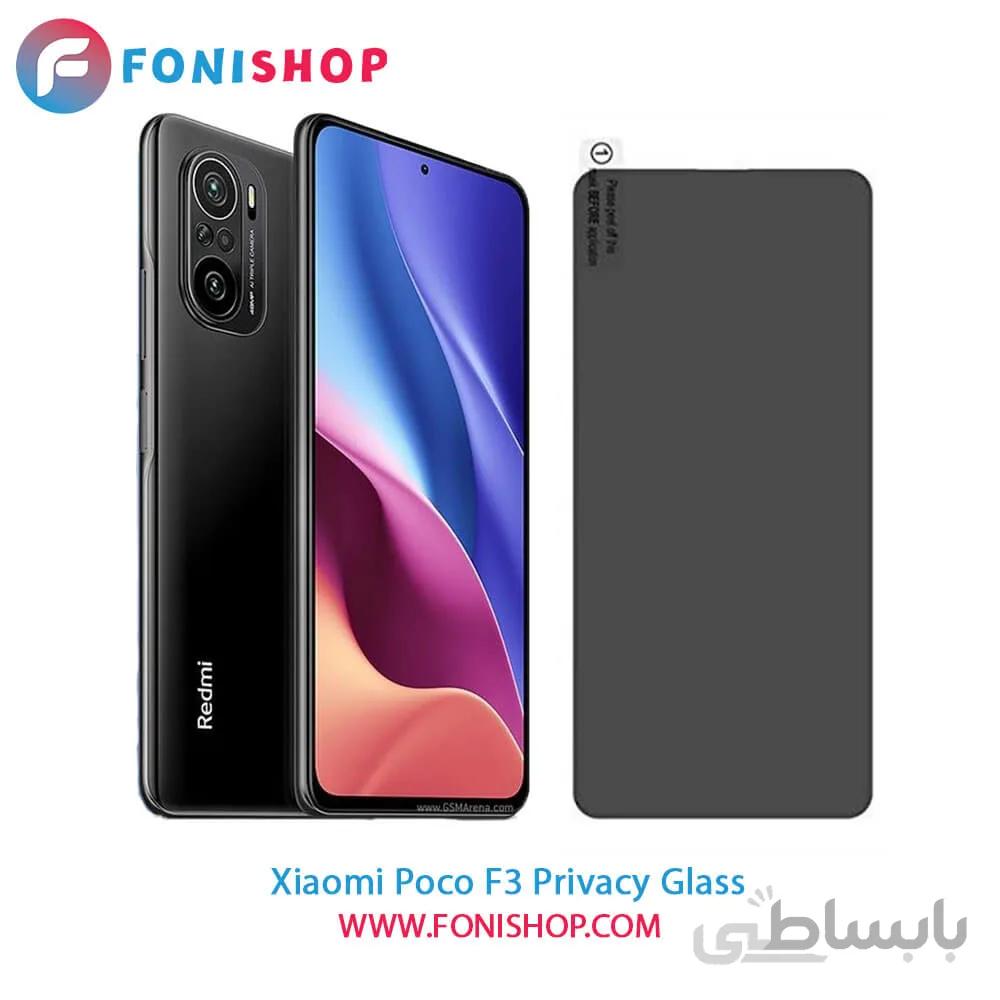 گلس پرایوسی شیائومی Xiaomi Poco F3