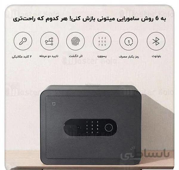 گاوصندوق شیائومی
