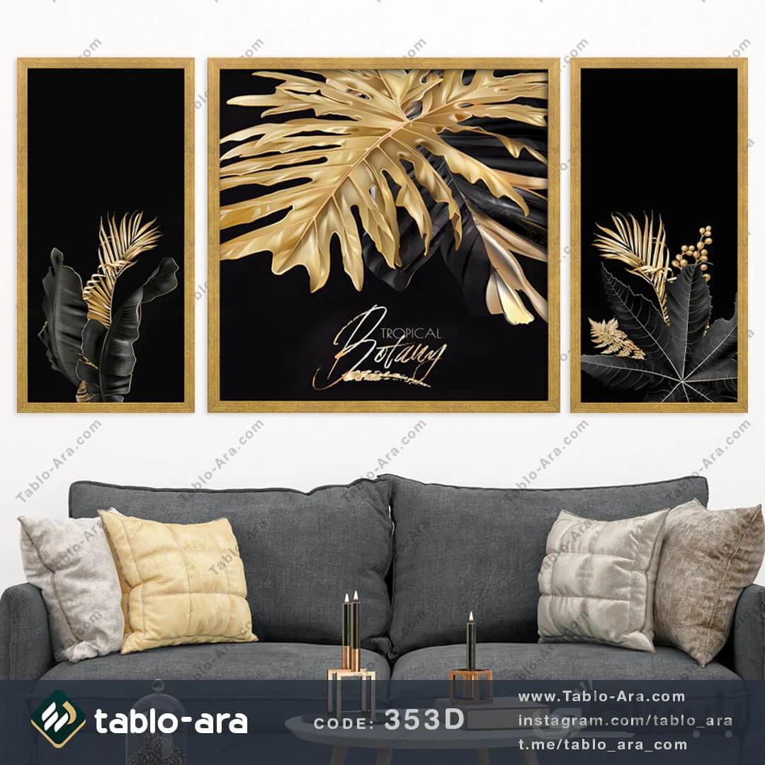 مجموعه تابلو دکوراتیو سه عددی کد 353D