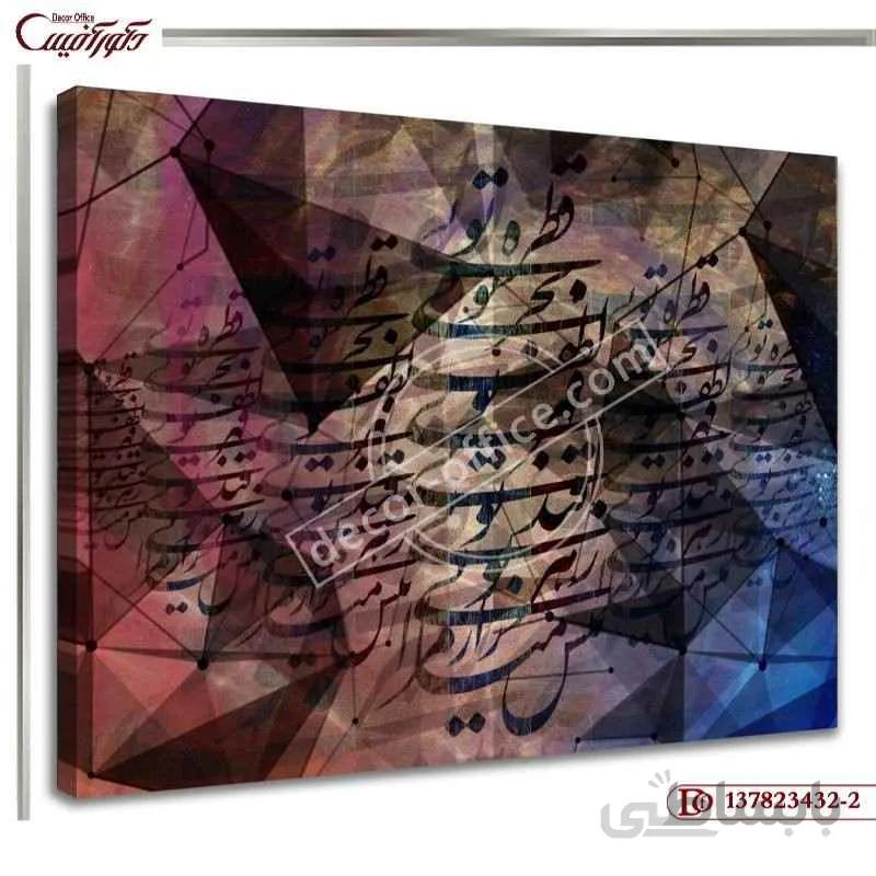 تابلو دکوراتیو شعر 432-2 ا Decorative Tableau Poetry 432-2