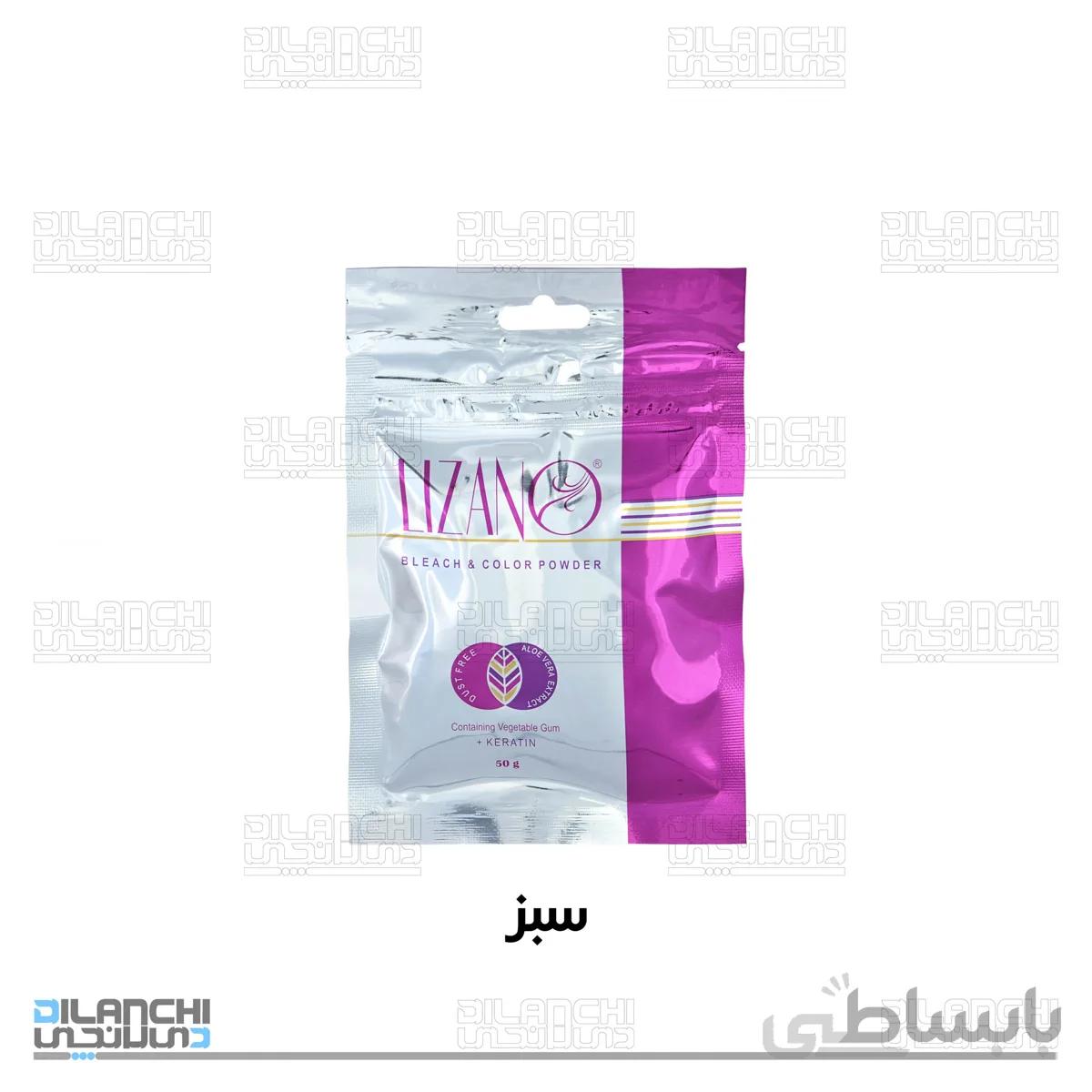 پودر دکلره رنگی لیزانو سبز مدل Green مقدار 50 گرم