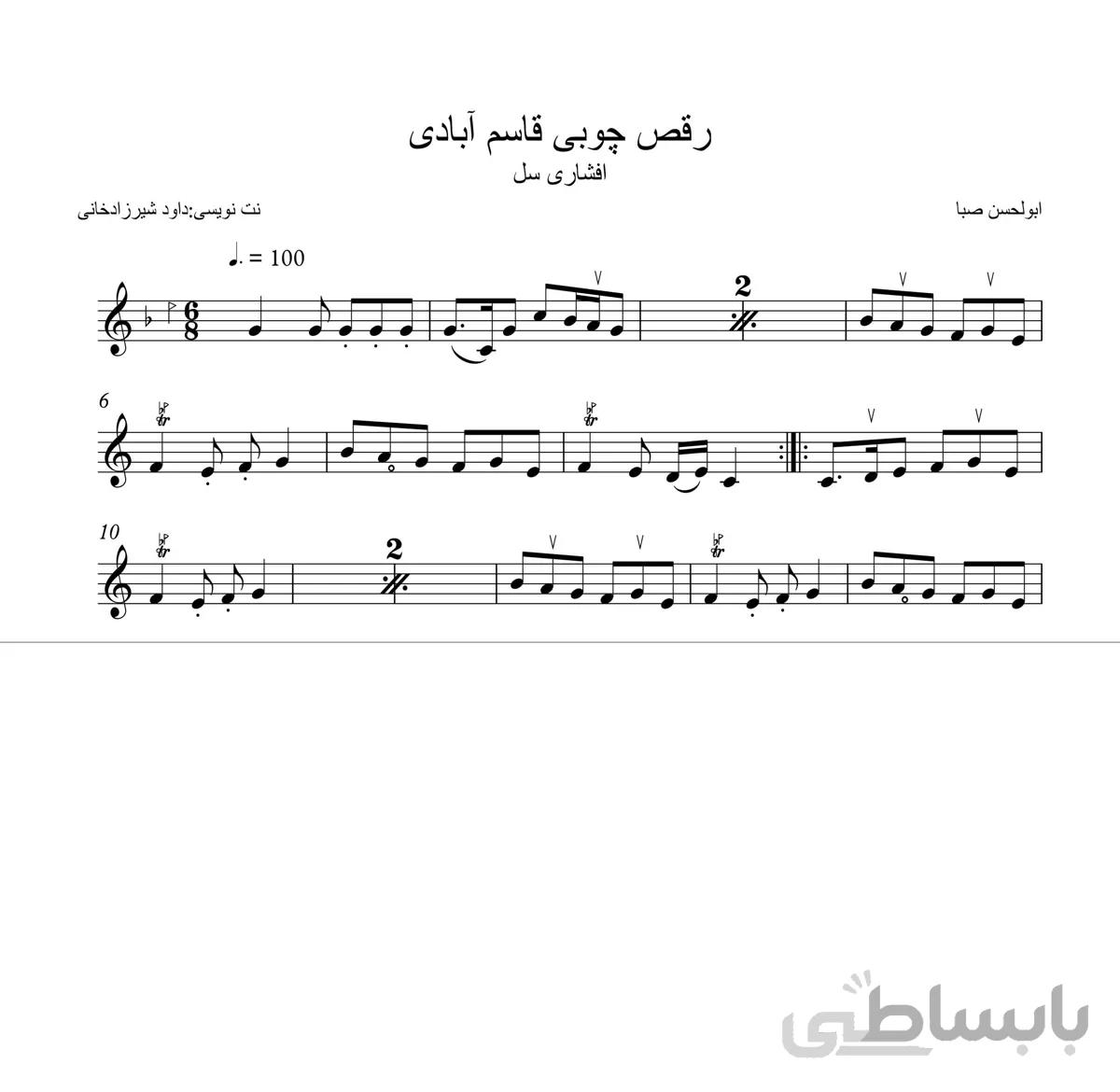 نت قطعه رقص چوبی ابولحسن صبا برای سه تار و قابل اجرا با ساز های دیگر