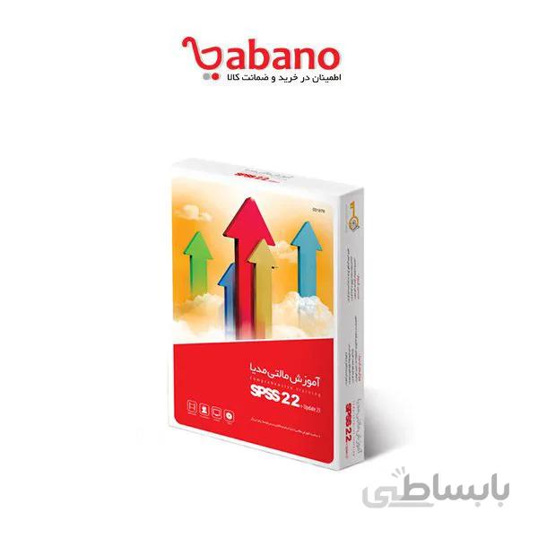 آموزش مالتی مدیا SPSS گردو