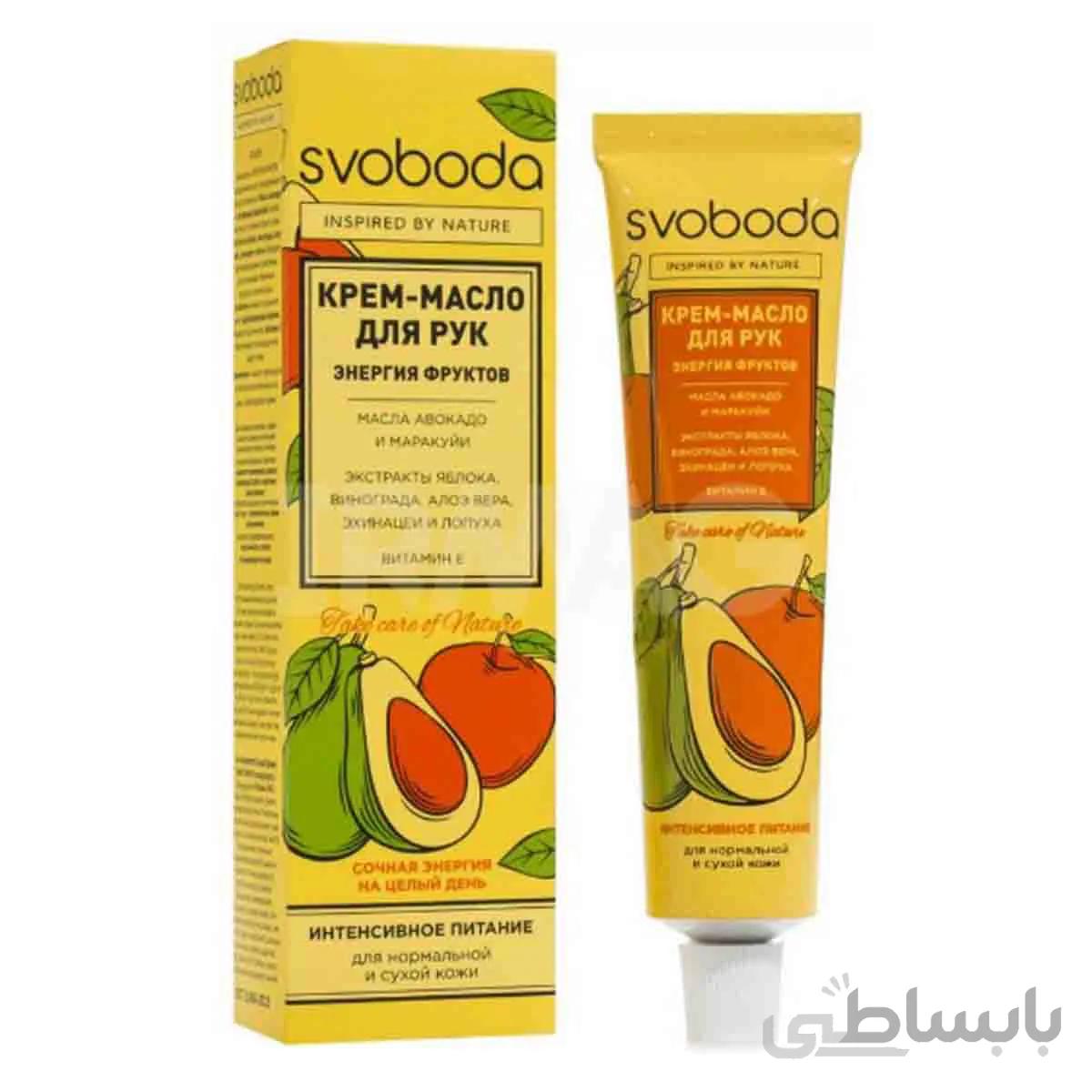 کرم دست میوه ای برای پوست های طبییعی و خشک اسوبودا - SVOBODA