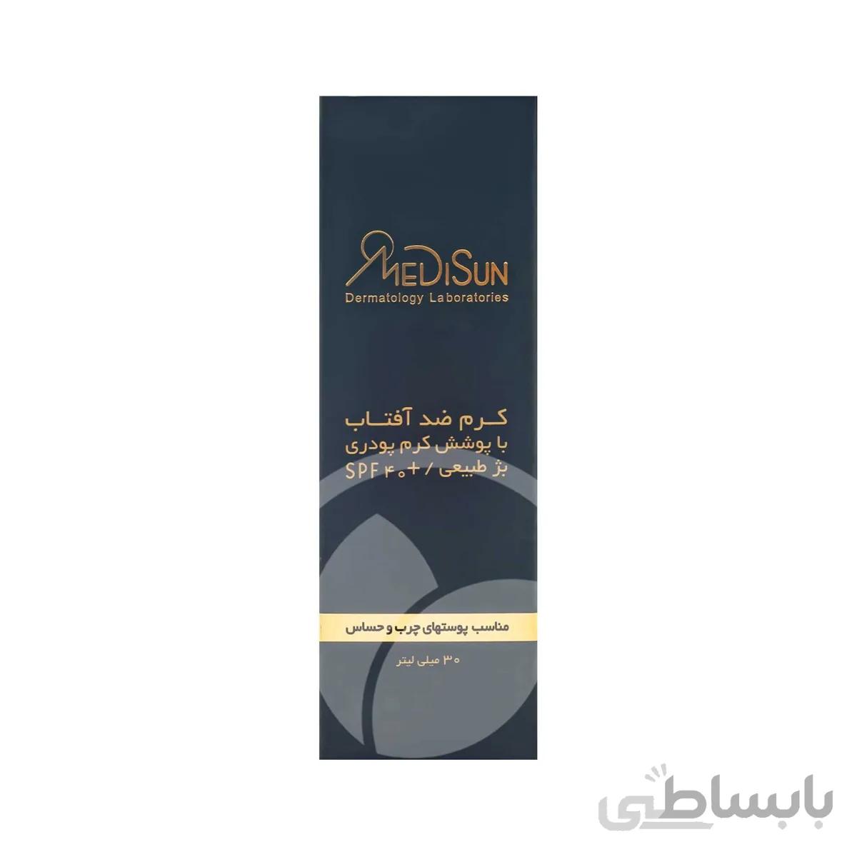 کرم ضد آفتاب مدیسان کرم پودری بژ طبیعی اس پی اف 40 مناسب پوست چرب و حساس 30 میلی لیتر ا Medisun Sun Screen Cream Foundation Effect Natural Beige SPF40 Oily Skin 30ml