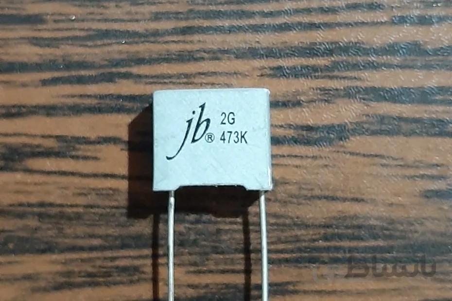 MKT 400V 47nF – خازن MKT، ظرفیت ۴۷ نانوفاراد، ۴۰۰ ولت