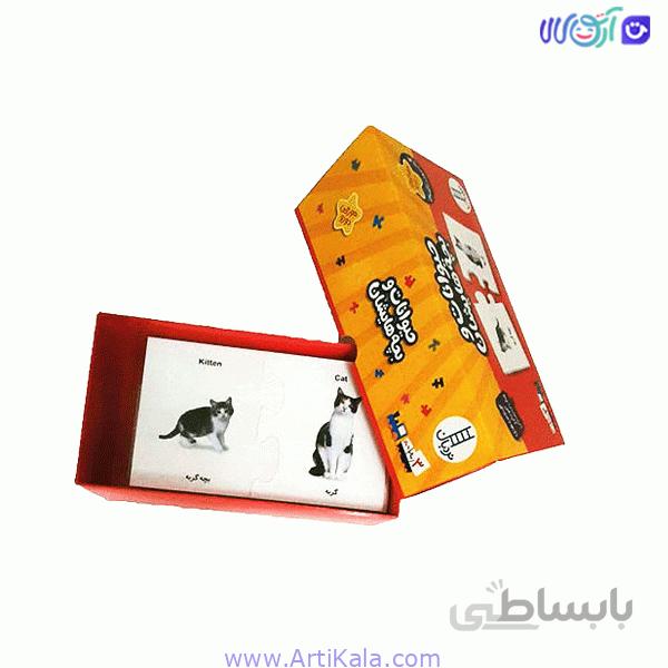 جورچین آموزشی حیوانات و بچه هایشان
