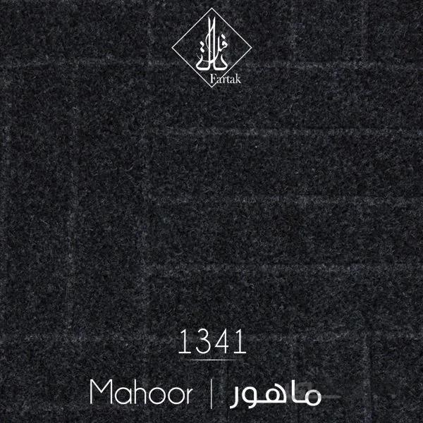 موکت ظریف مصور طرح ماهور ۱۳۴۱