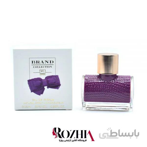 عطر زنانه سی اچ کارولینا هررا سوبلایم برند کالکشن brand collection