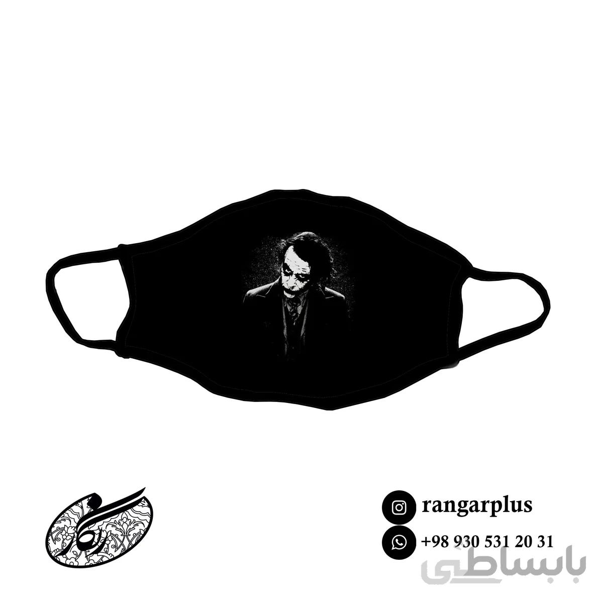 ماسک فانتزی طرح جوکر