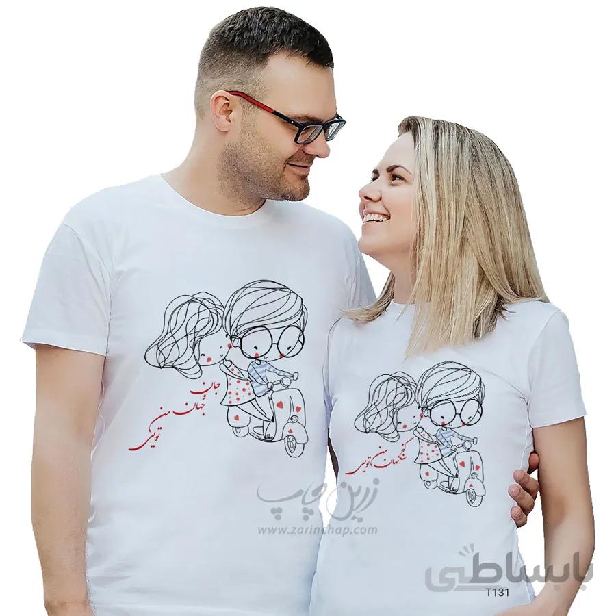 ست دو نفره تیشرت ولنتاین طرح T131