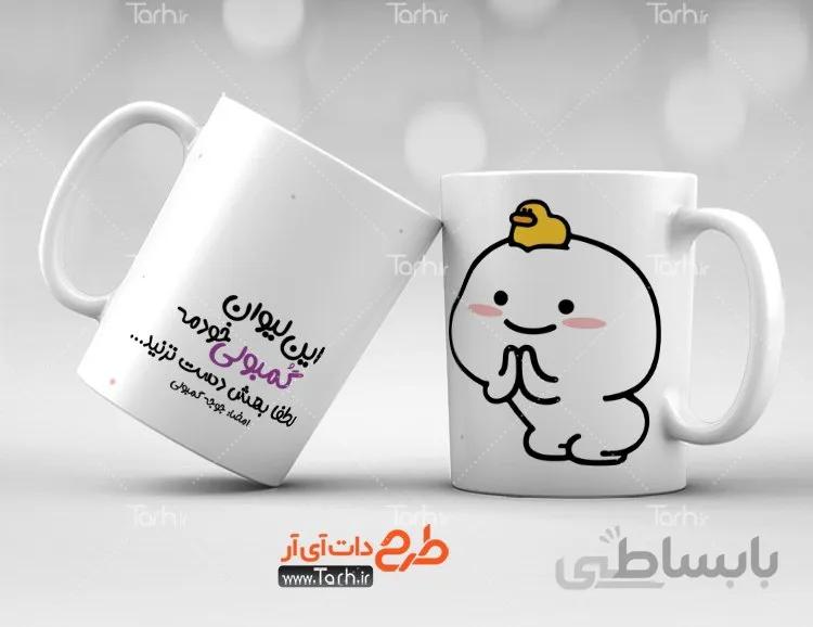 لیوان سرامیکی با طرح دهنی کد 448822