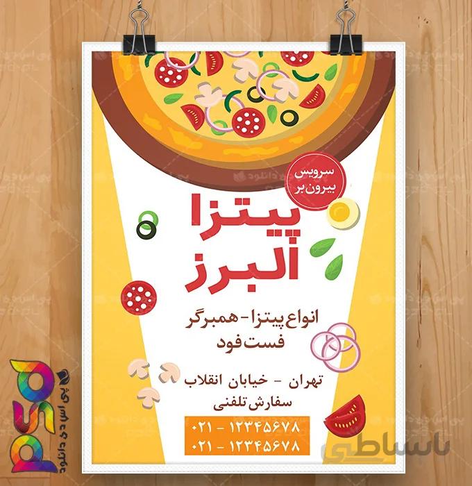 طرح تراکت لایه باز پیتزا فارسی