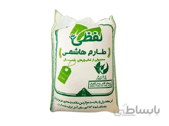 برنج هاشمی طارم ارگانیک لفظی- 5 کیلو